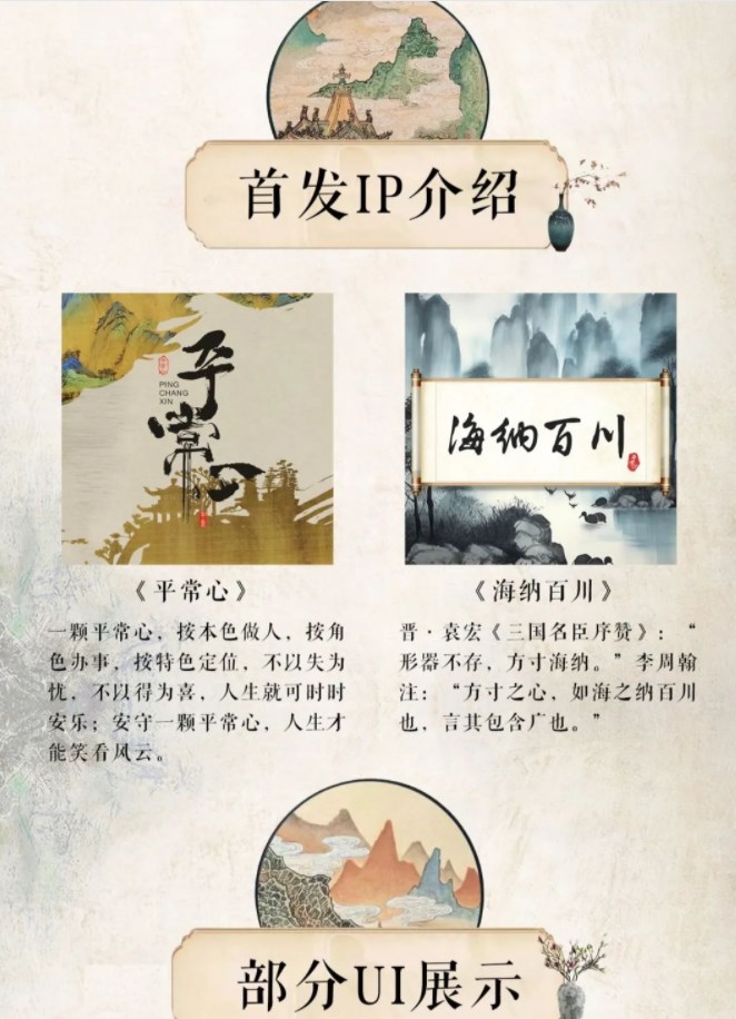 平常心数藏