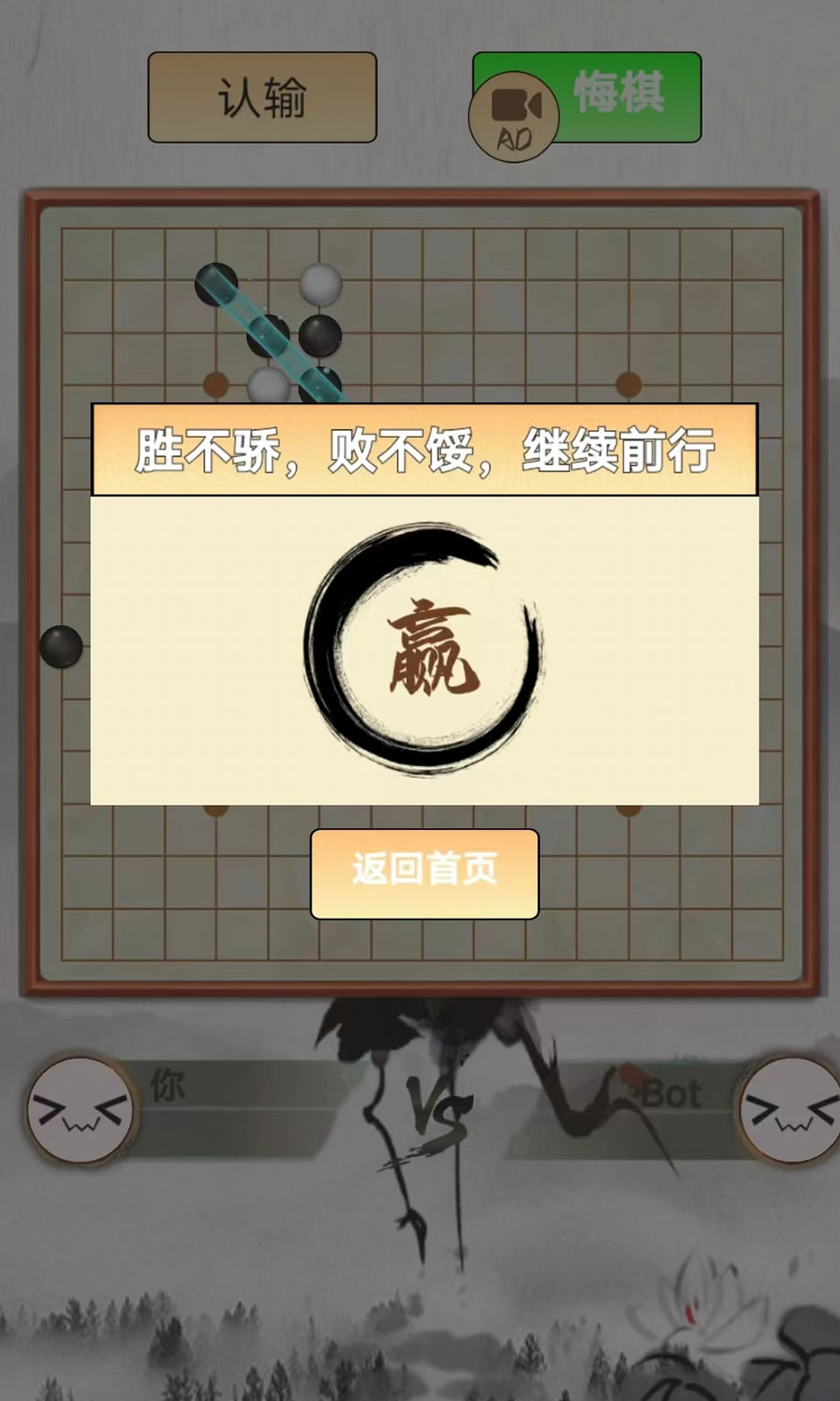 指跃五子棋游戏