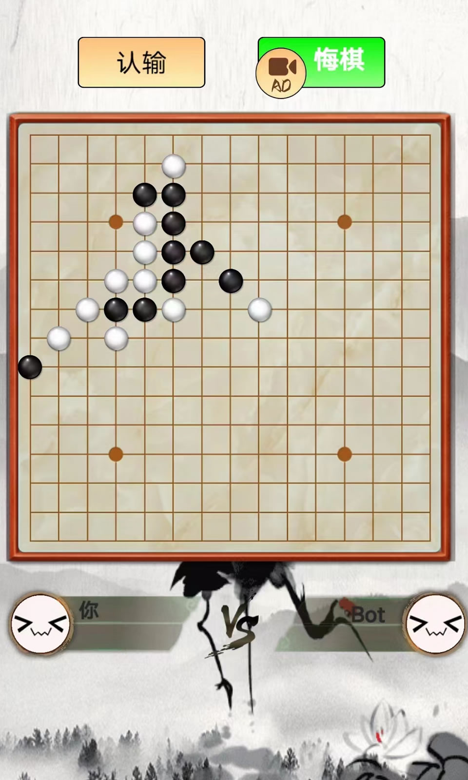 指跃五子棋游戏