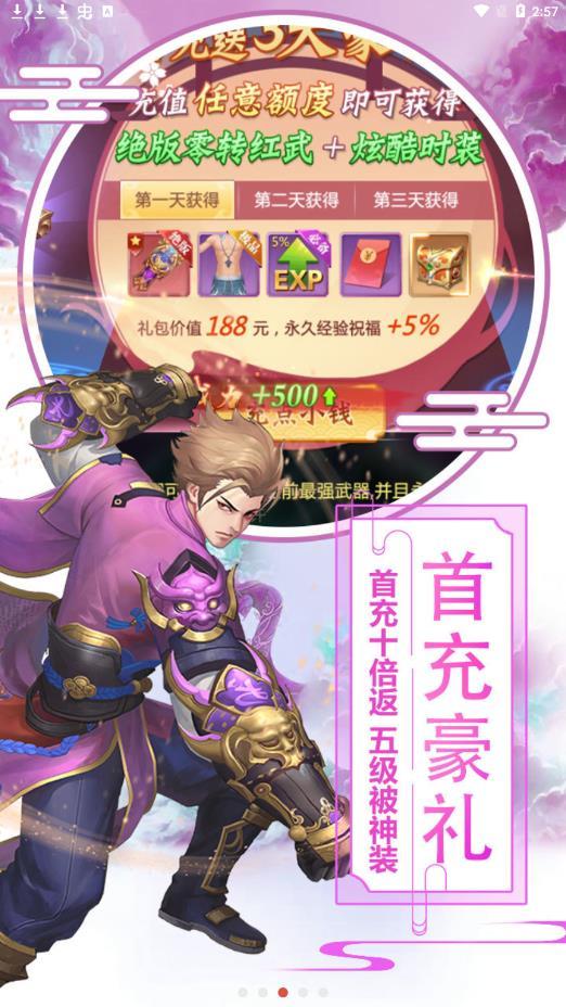 九州世界手游