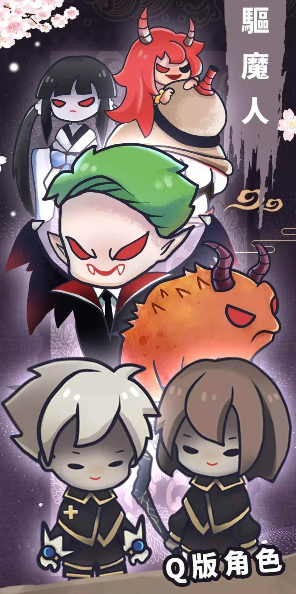 驱魔人下载