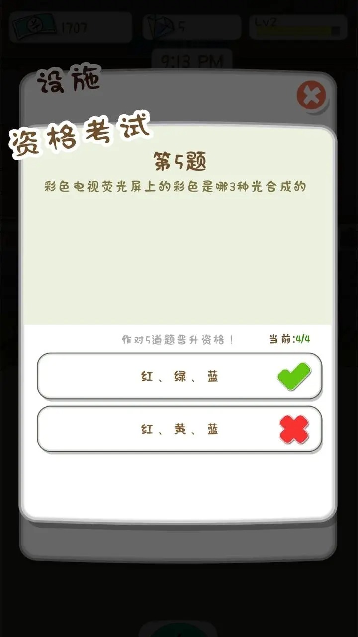 动物侦探学院游戏