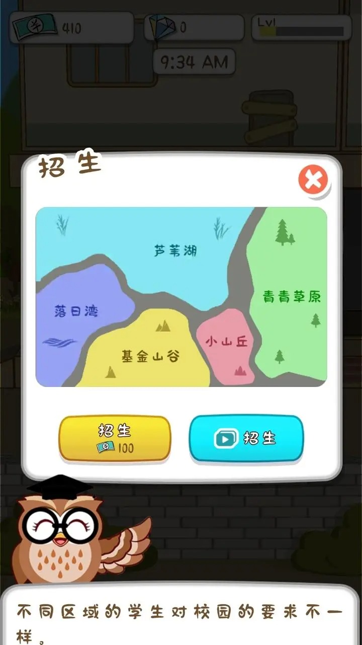 动物侦探学院游戏
