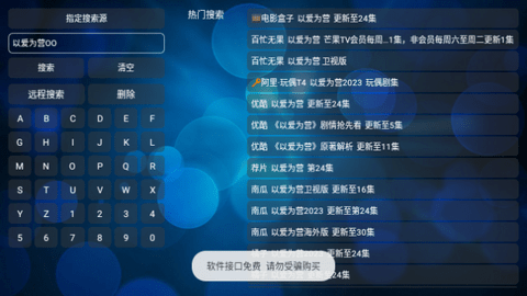 电视盒2V4