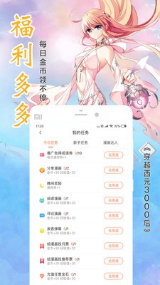 迅捷漫画