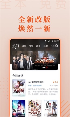 枕读小说
