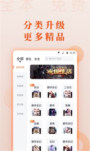 枕读小说