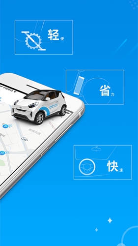 永安行app