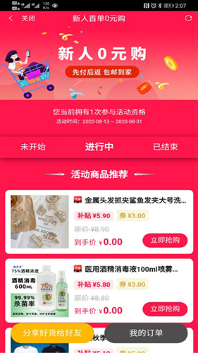 券小妹app