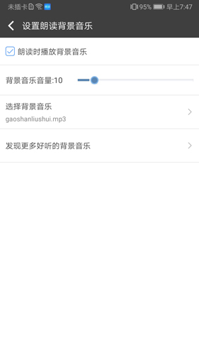 文字朗读神器app