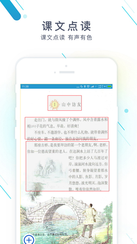 作业精灵2023版