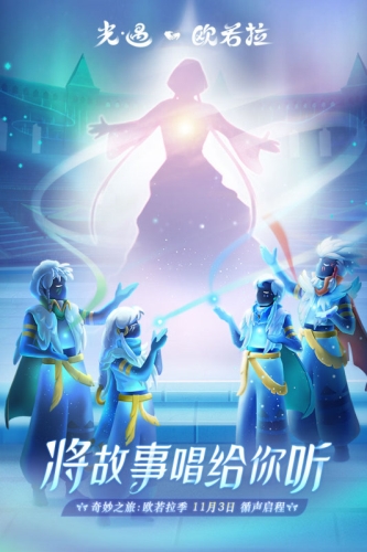 sky光遇全物品解锁破解版