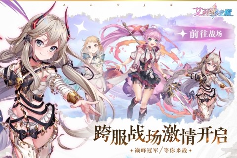 艾莉娅觉醒官服