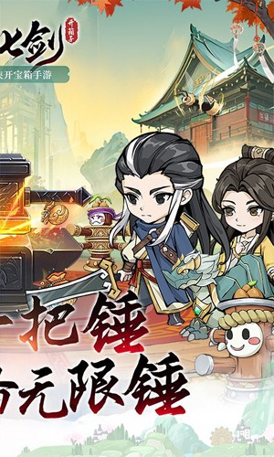 风云七剑0.1折版
