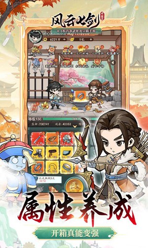 风云七剑0.1折版