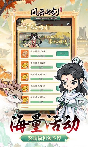 风云七剑0.1折版