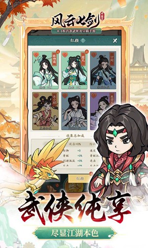 风云七剑0.1折版