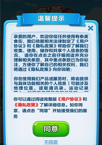 有条美食街赚钱游戏