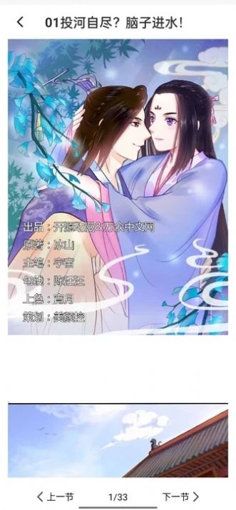 全网漫画抢先看