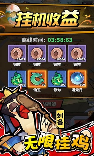 超鸡英雄无广告版