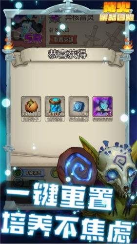 篝火策略冒险无广告版