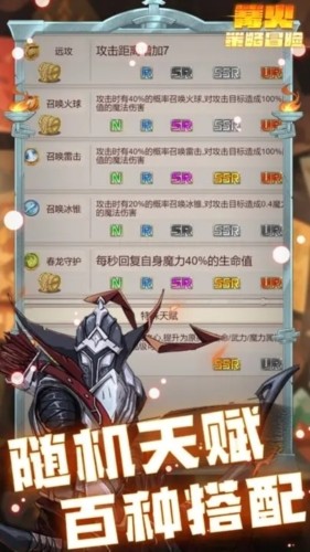 篝火策略冒险无广告版