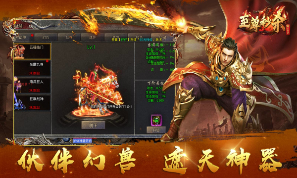 翻云传奇之至尊秒杀官方版
