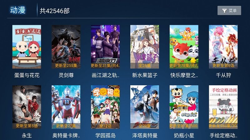 龙门影视ios官方版