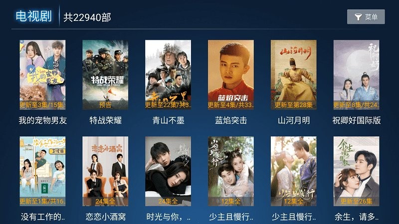 龙门影视ios官方版