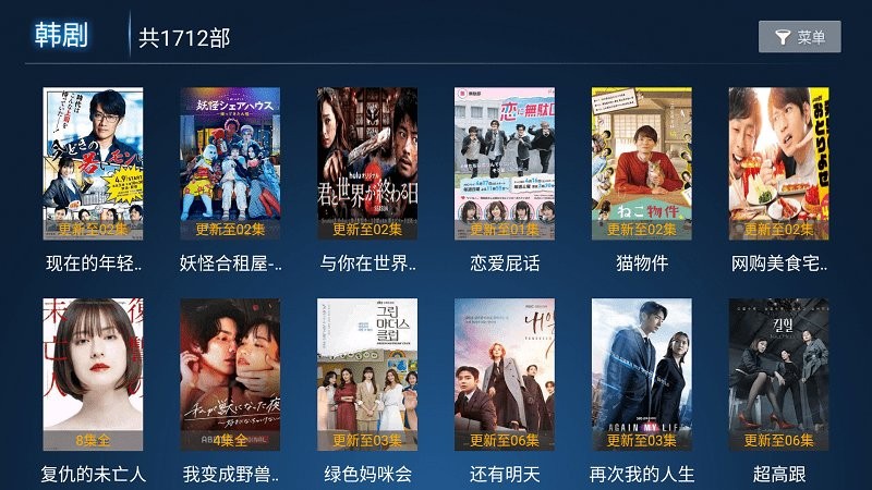 龙门影视ios官方版