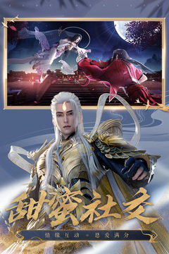 诛仙手游sf
