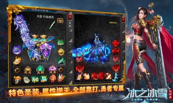 冰之冰雪超神篇官方版