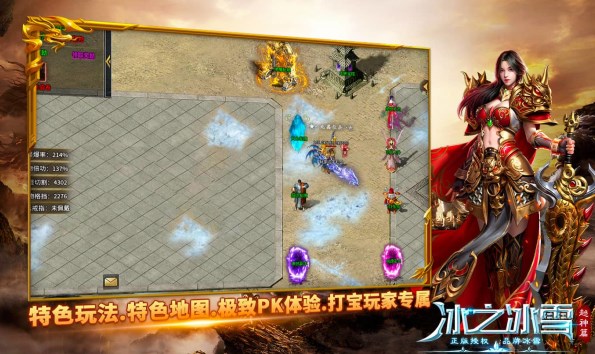 冰之冰雪超神篇官方版