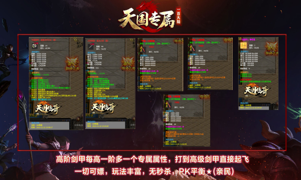 天国专属一百大陆官方版