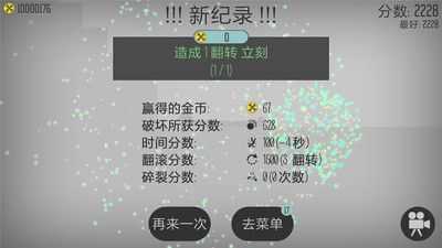 弄死火柴人无限金币中文版