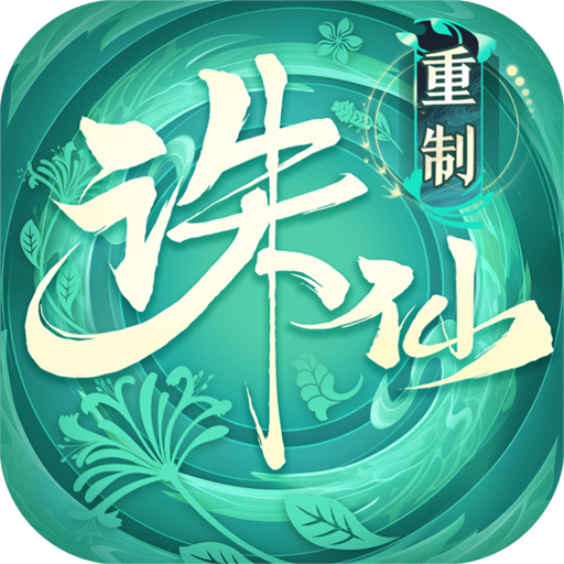 诛仙手游sf