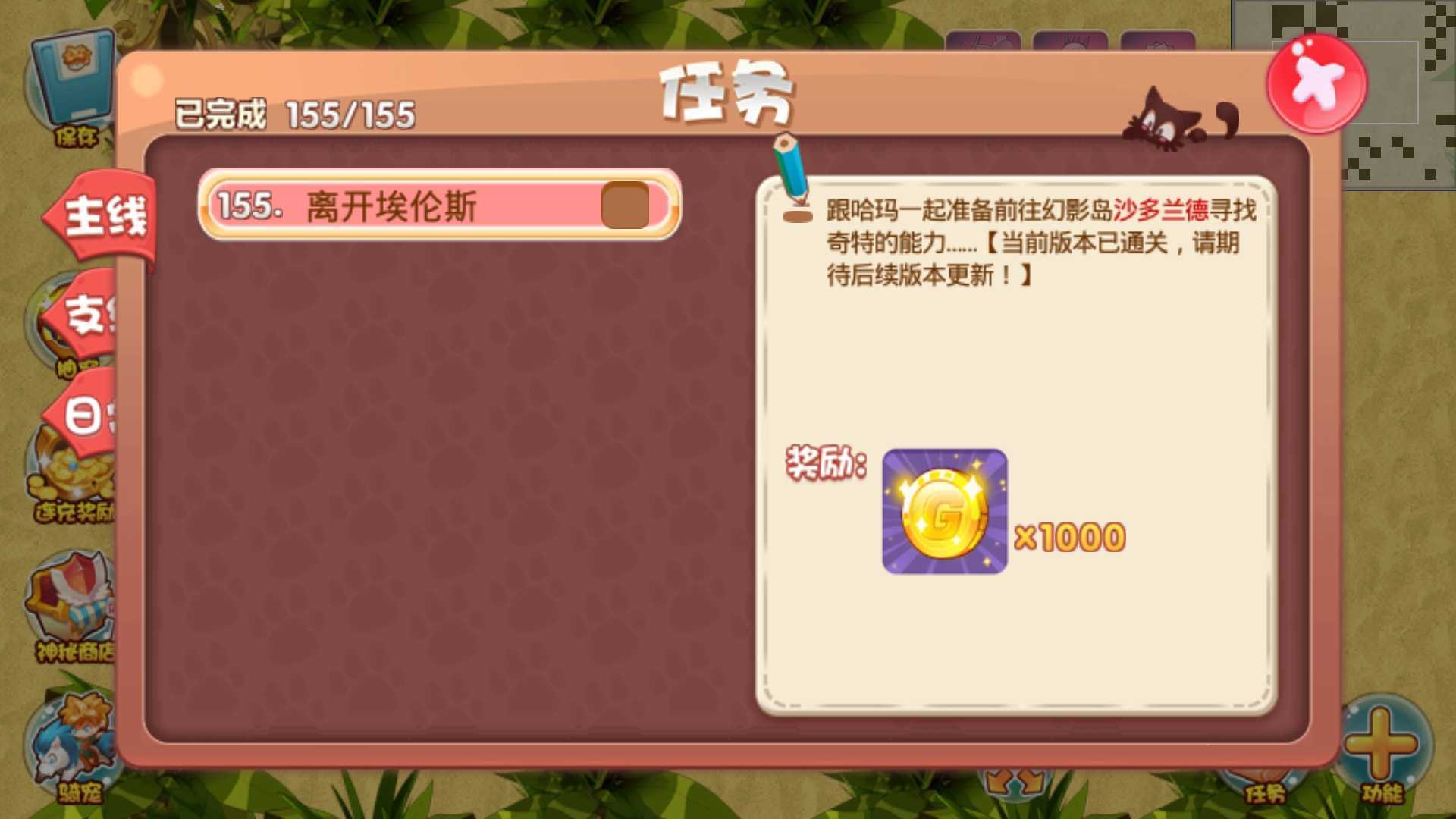 宠物王国满级修改版