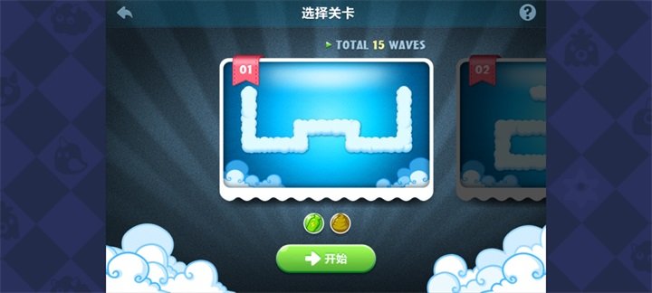 保卫萝卜破解版免内购