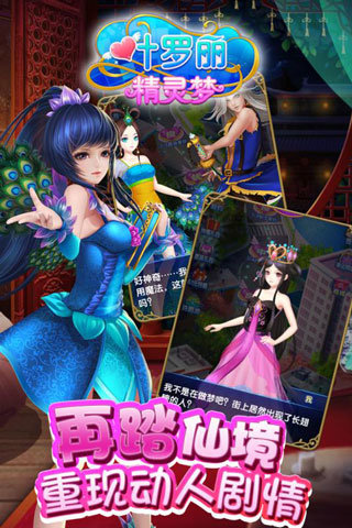 叶罗丽精灵梦内购破解版2023