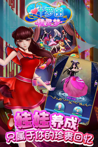 叶罗丽精灵梦内购破解版2023