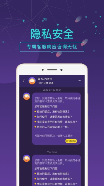 问问