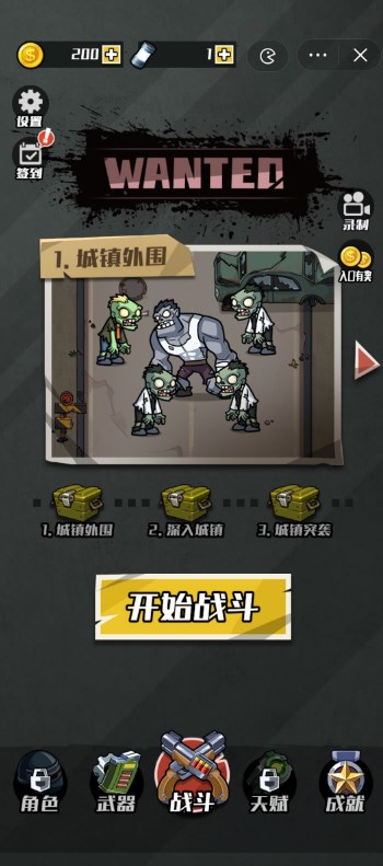 开局捡把枪游戏