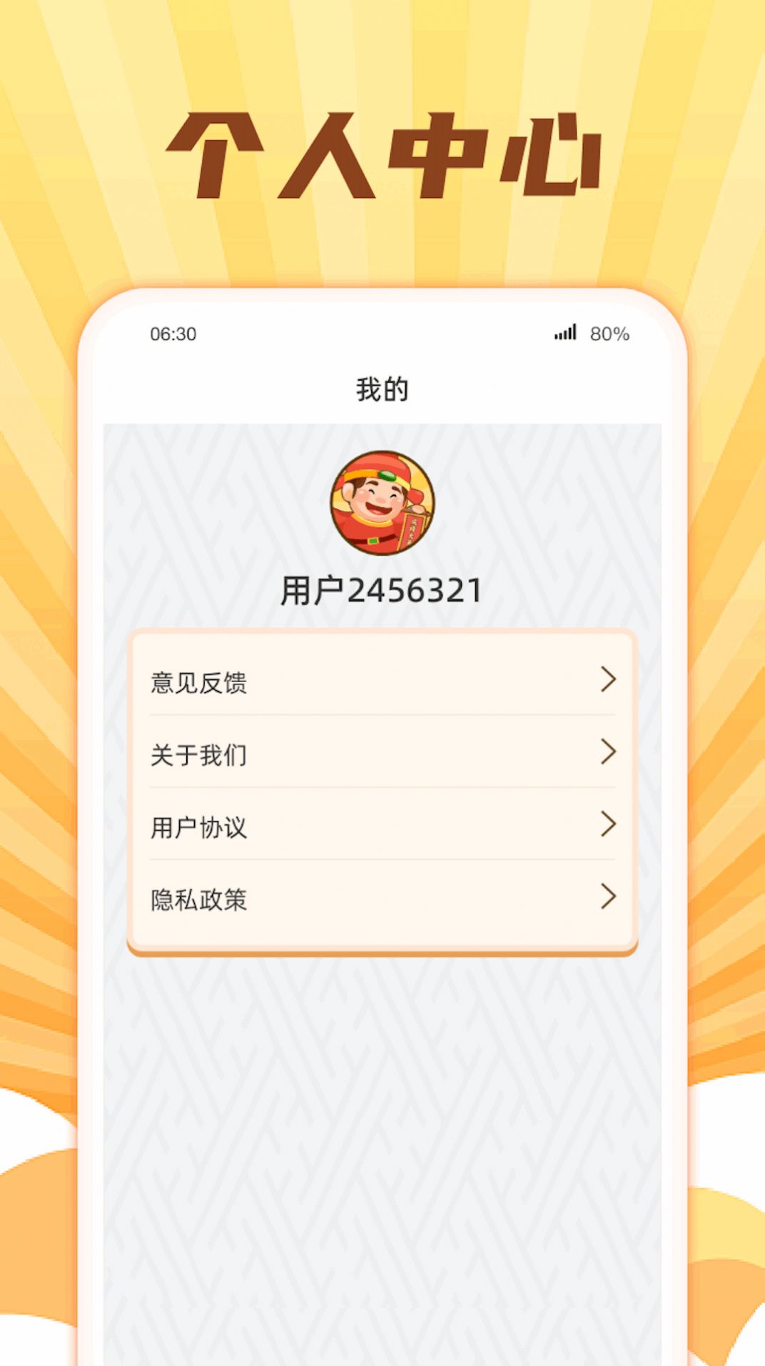 成语大开花游戏