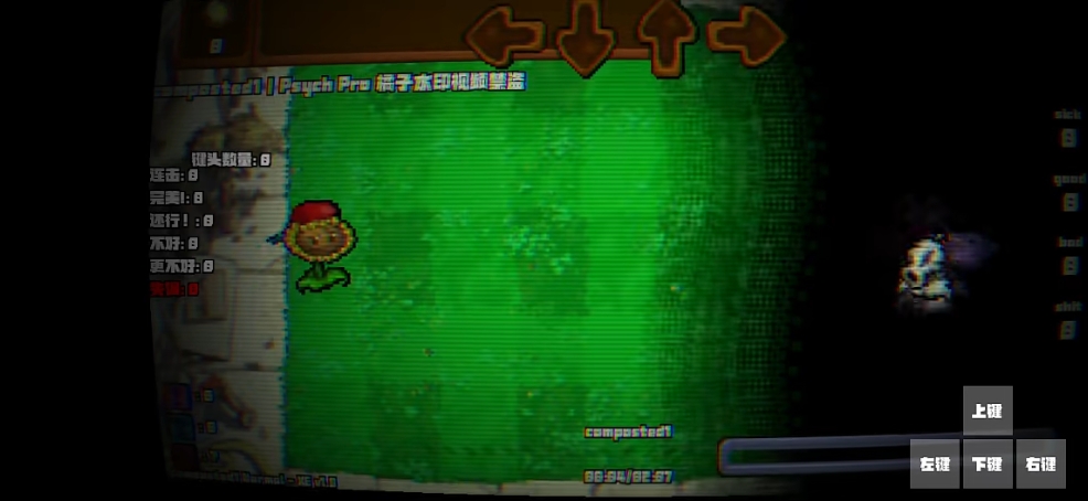 FNF死亡植物模组