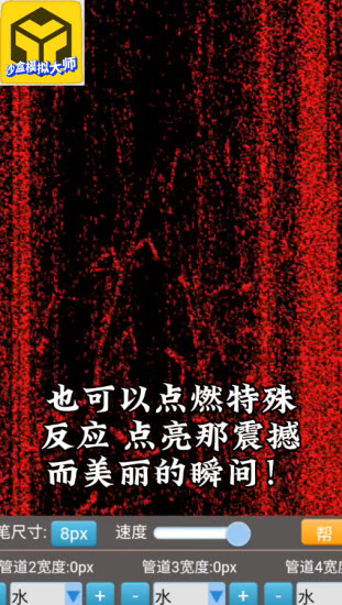 沙盒模拟大师2024游戏