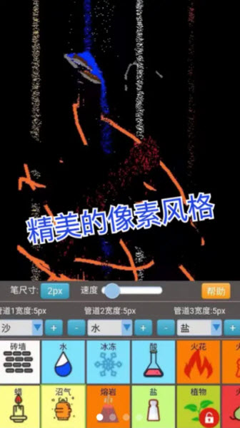 沙盒模拟大师2024游戏