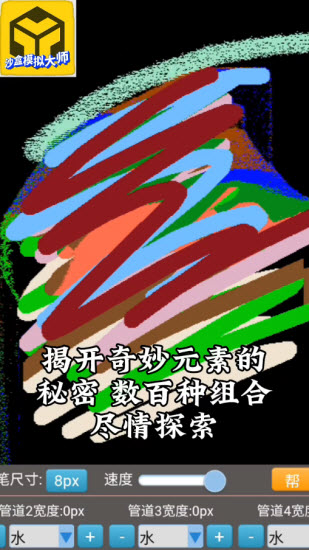 沙盒模拟大师2024游戏