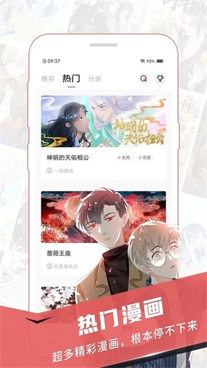 樱花漫画app