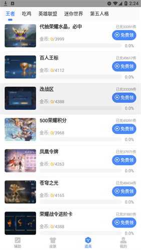 阿浪画质助手apk