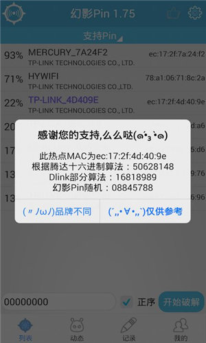 幻影pin1.7.5版